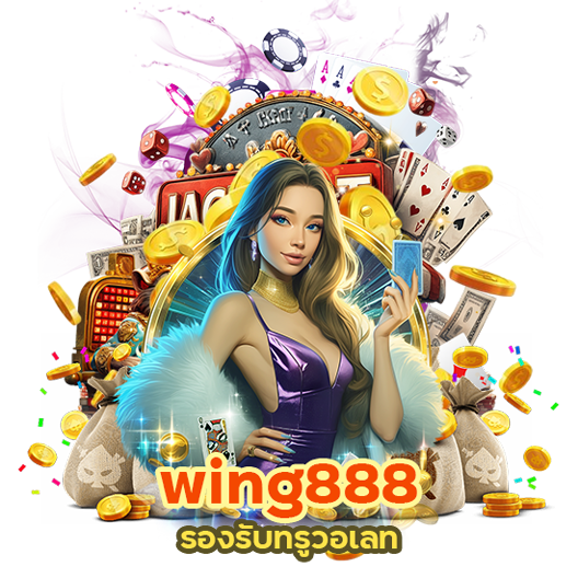 wing888 รองรับทรูวอเลท